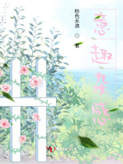 意趣盎然意思解释